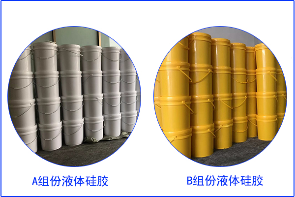 快速備貨，4噸雙組份AB液體硅膠走起